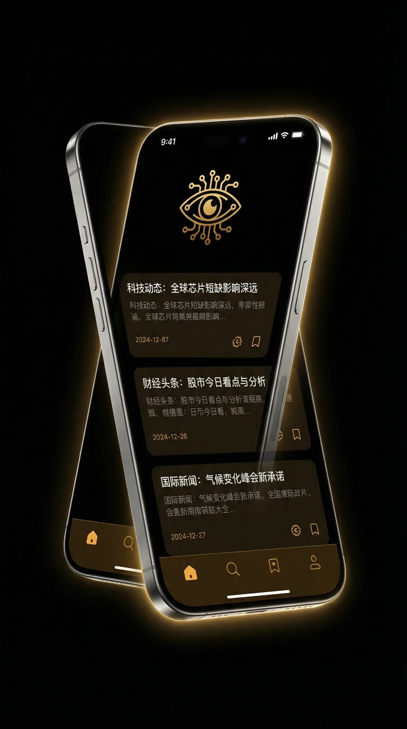 亲爱的老师在线观看视频 - 移动端情报客户端界面